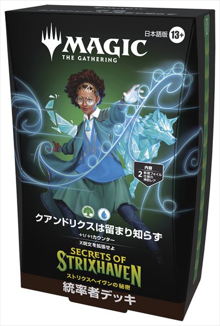 (日)『ストリクスヘイヴンの秘密』統率者デッキ「クアンドリクスは留まり知らず」 / Commander Deck  -Quandrix Unlimited -  【BOX】 ※発送方法は「ゆうパック」を選択してください。