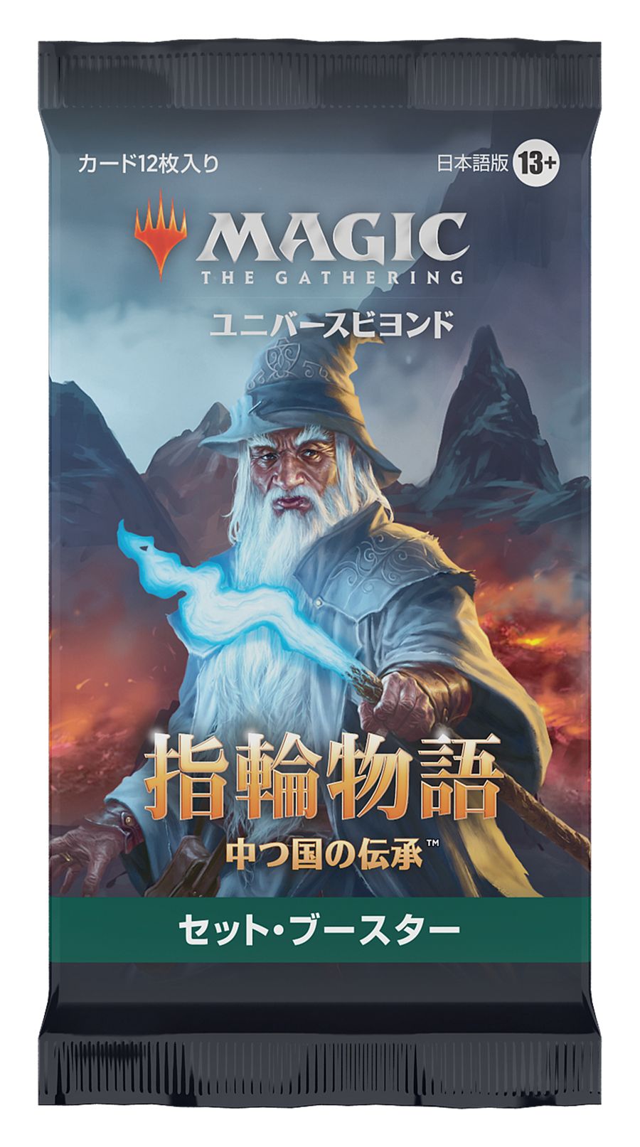 (日)指輪物語：中つ国の伝承 セット・ブースターパック / The Lord of the Rings: Tales of Middle-earth Set Booster Pack【PACK】 ※発送方法は「ゆうパック」を選択してください。