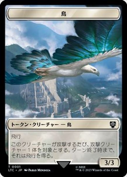 (日)鳥トークン / Bird Token No.001 - ヤギトークン / Goat Token【LTC-TOKEN】 No.002