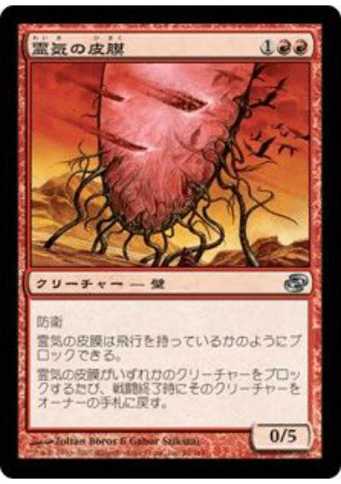 (日)【Foil】霊気の皮膜 / AEther Membrane【PLC】 No.093
