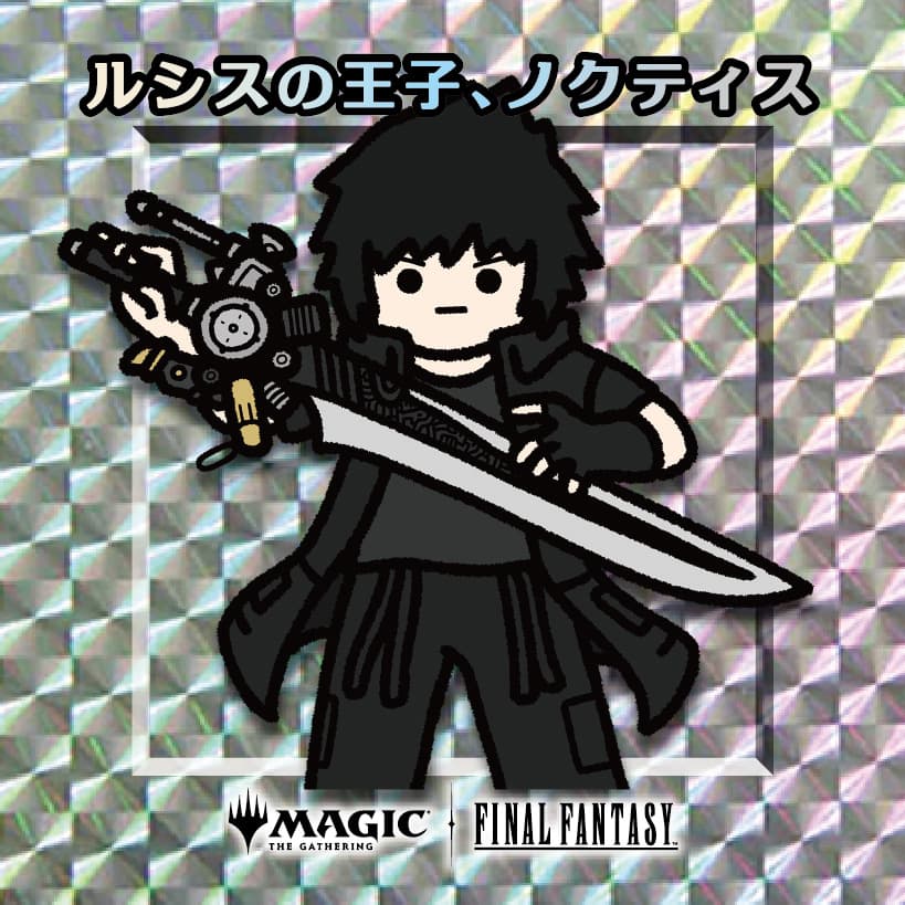 ちびキャラシール ルシスの王子、ノクティス(シルバー)