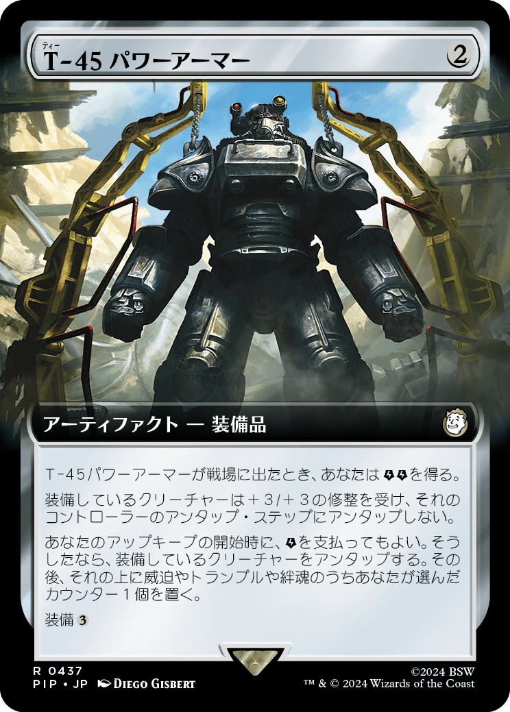(日)【Foil】T-45パワーアーマー / T-45 Power Armor ★拡張枠★ 【PIP】 No.0437