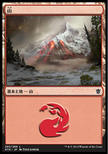 (日)山 / Mountain【KTK】 No.265