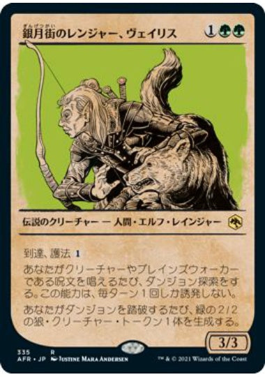(日)【Foil】銀月街のレンジャー、ヴェイリス / Varis, Silverymoon Ranger ★ショーケース枠★(ルールブック・カード) 【AFR】 No.335