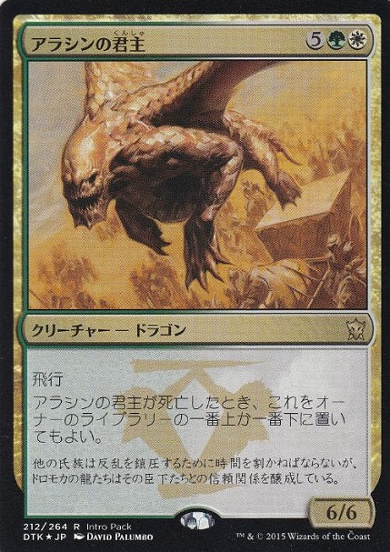 (日)【Foil】アラシンの君主 / Arashin Sovereign【PRM】エントリーセットプロモ No.103
