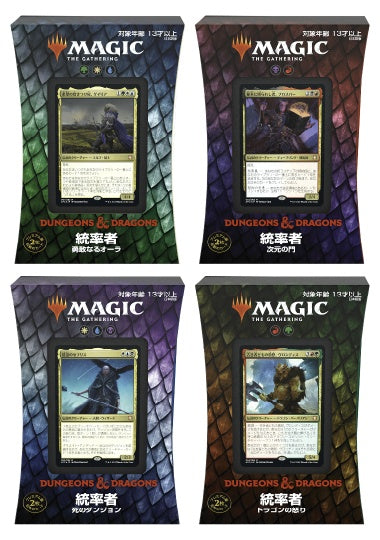 (日)フォーゴトン・レルム探訪 統率者デッキ 4種セット / Adventures in the Forgotten Realms Commander Deck Set【BOX】 ※発送方法は「ゆうパック」を選択してください。