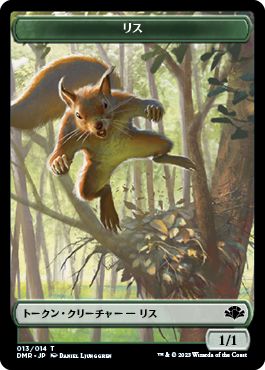 (日)リストークン / Squirrel Token【DMR-TOKEN】 No.013