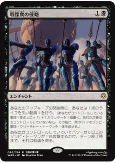 (日)【Foil】戦慄衆の侵略 / Dreadhorde Invasion【WAR】 No.086