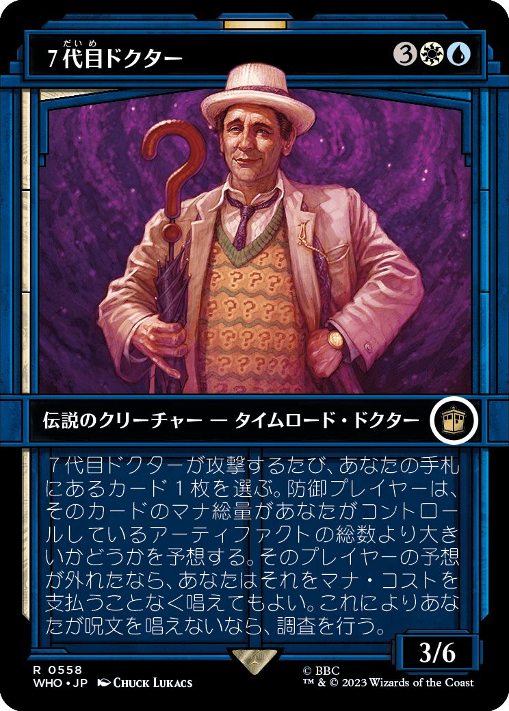 (日)【Foil】７代目ドクター / The Seventh Doctor ★ショーケース枠★(ターディス) 【WHO】 No.0558