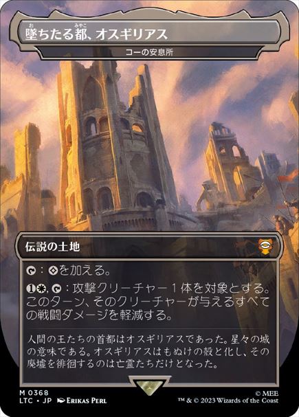 (日)【Foil】堕ちたる都、オスギリアス / Osgiliath, Fallen Capital[コーの安息所 / Kor Haven] ★ボーダーレス★(王国と遺物) 【LTC】 No.368