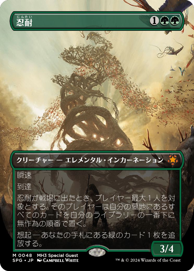 悲嘆 FOIL ボーダーレス MTG 拡張 日本語 モダンホライゾン2 MH2 悲嘆