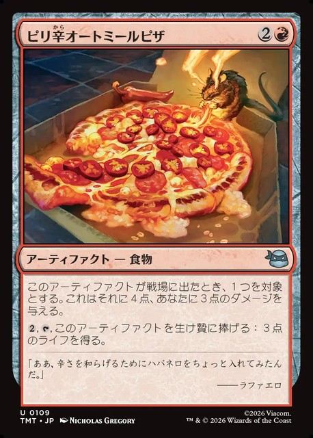 (日)【Foil】ピリ辛オートミールピザ / Spicy Oatmeal Pizza【TMT】 No.109