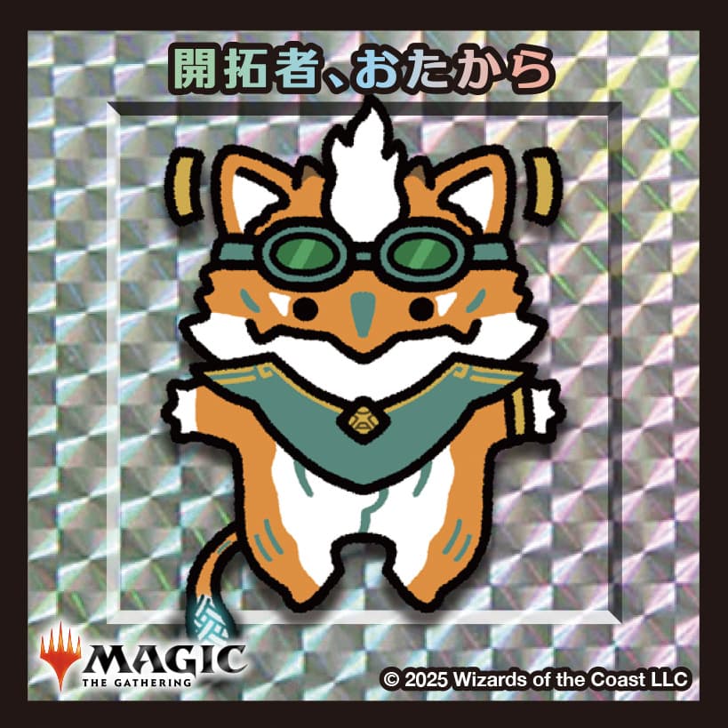 ちびキャラシール 開拓者、おたから(シルバー)