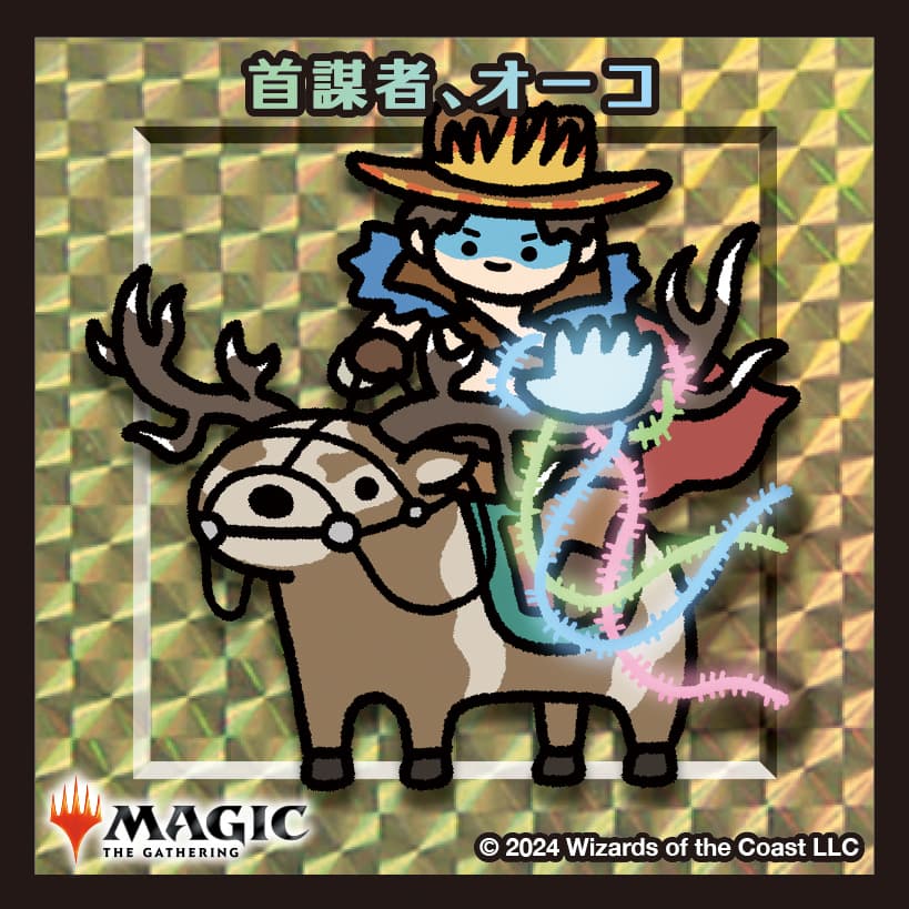 ちびキャラシール 首謀者、オーコB(ゴールド)