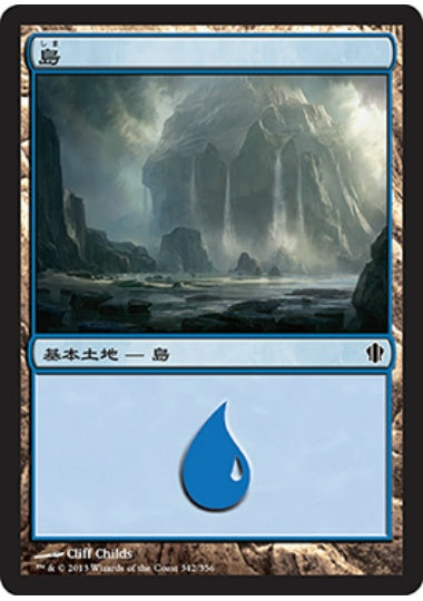 (日)島 / Island【C13】 No.342