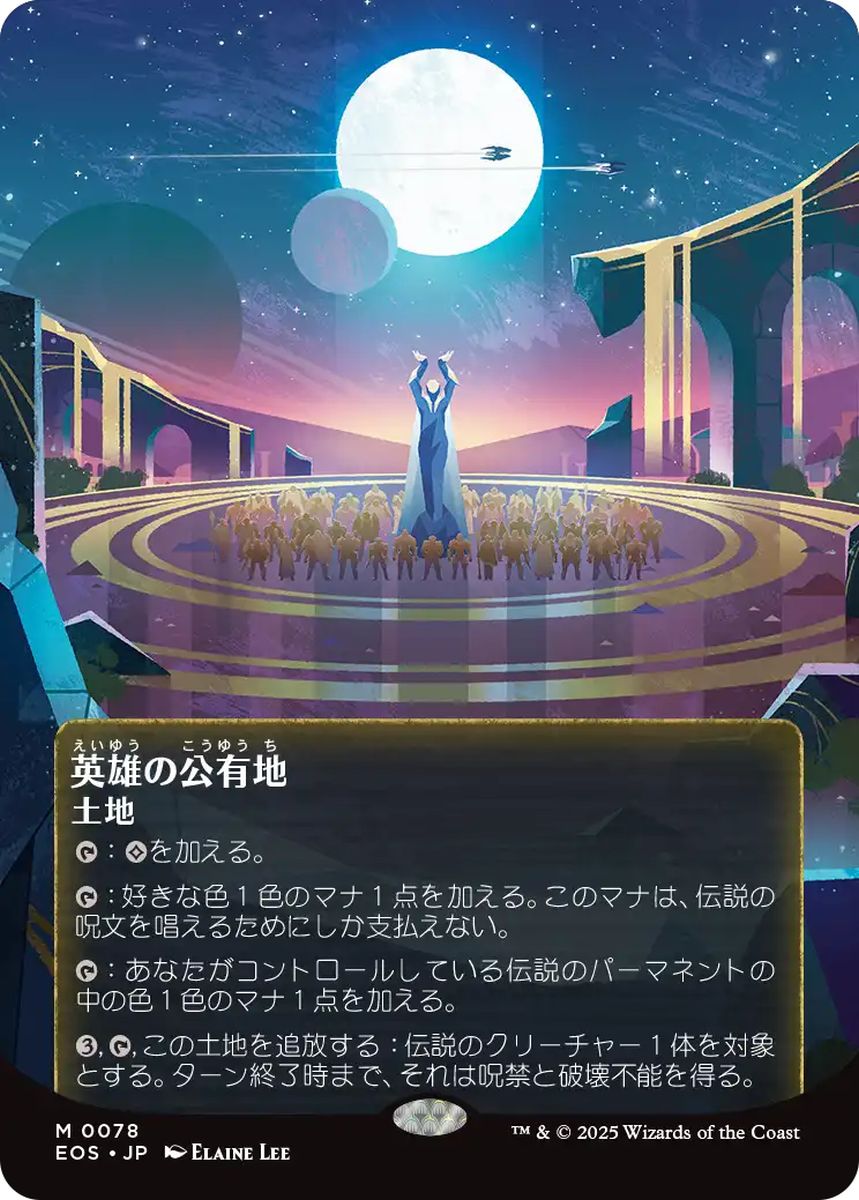 (日)英雄の公有地 / Plaza of Heroes ★ボーダーレス★(「星景ポスター」) 【EOS】 No.078