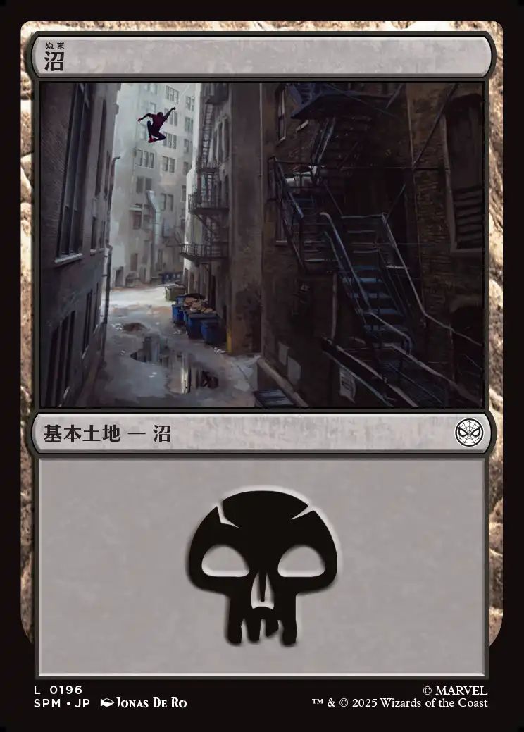 (日)【Foil】沼 / Swamp【SPM】 No.196