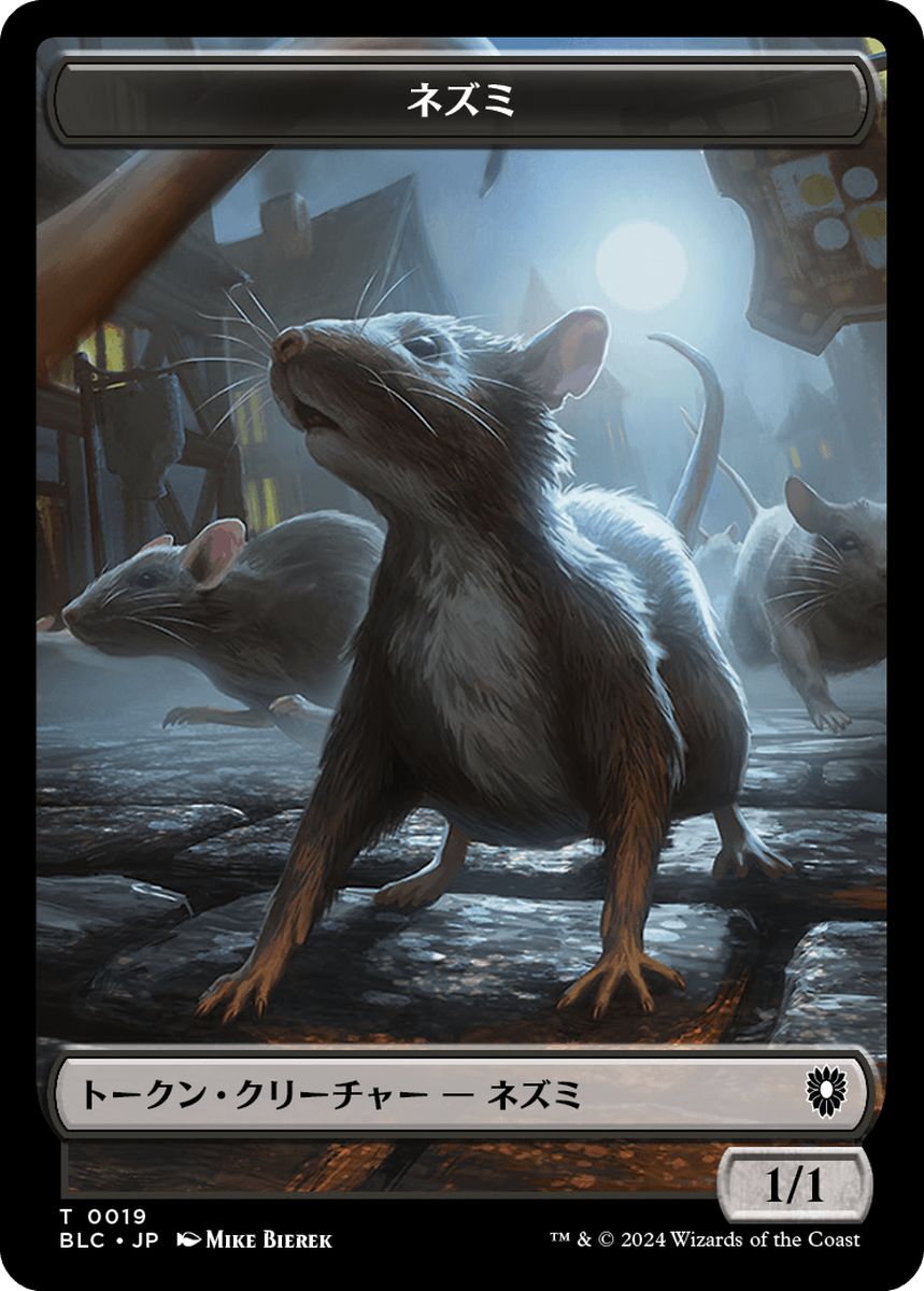 (日)ネズミトークン / Rat Token No.019 - アライグマトークン / Raccoon Token【BLC-TOKEN】 No.029