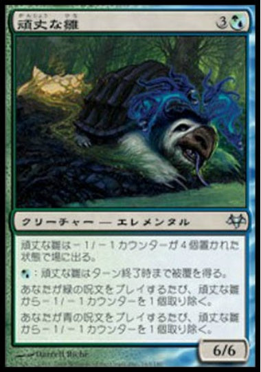 (日)【Foil】頑丈な雛 / Sturdy Hatchling【EVE】 No.163