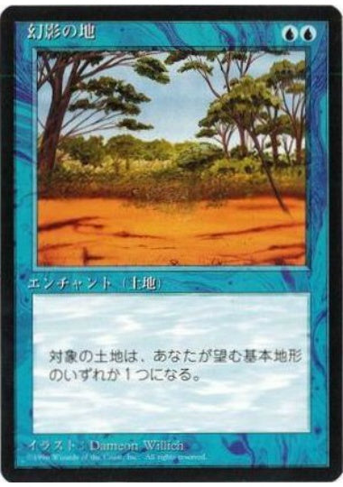 (日)幻影の地 / Phantasmal Terrain【4ED】 黒枠 No.089