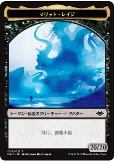 (日)【Foil】マリット・レイジトークン / Marit Lage Token【MH1-TOKEN】 No.006