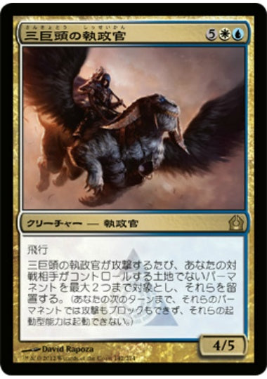 (日)【Foil】三巨頭の執政官 / Archon of the Triumvirate【RTR】 No.142