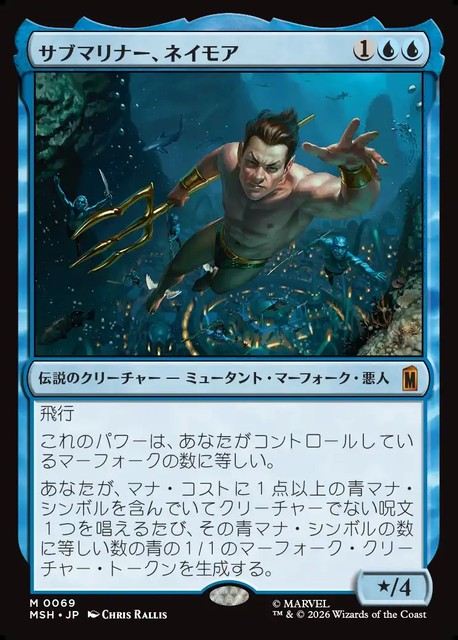 (日)【Foil】サブマリナー、ネイモア / Namor the Sub-Mariner【MSH】 No.069