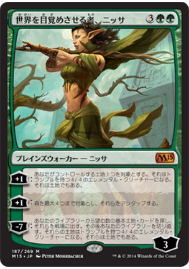 (日)【Foil】世界を目覚めさせる者、ニッサ / Nissa, Worldwaker【M15】 No.187