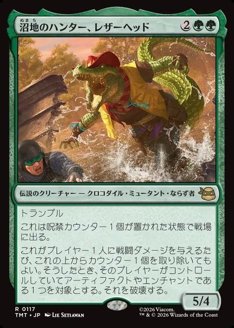 (日)【Foil】沼地のハンター、レザーヘッド / Leatherhead, Swamp Stalker【TMT】 No.117