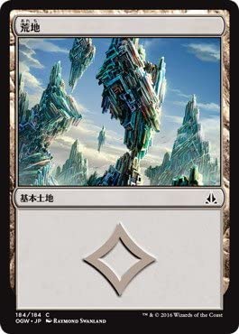 (日)荒地 / Wastes【OGW】 通常アート 構築済みデッキ収録 No.184