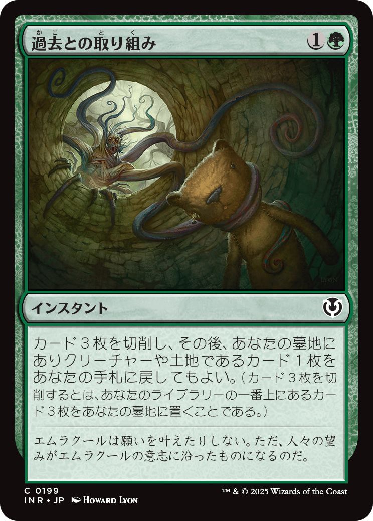 (日)【Foil】過去との取り組み / Grapple with the Past【INR】 No.199