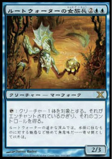 (日)【Foil】ルートウォーターの女族長 / Rootwater Matriarch【10E】 No.103