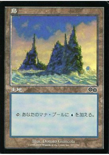 (日)島 / Island【USG】 No.337