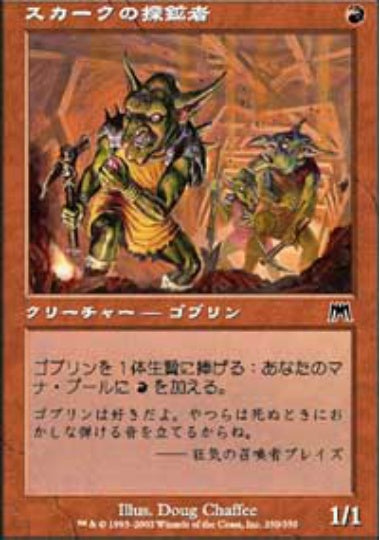 (日)【Foil】スカークの探鉱者 / Skirk Prospector【ONS】 No.230
