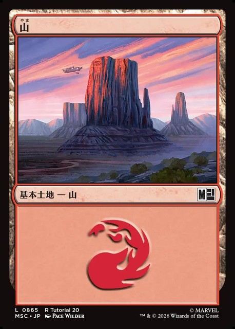 (日)山 / Mountain【MSC】 No.865
