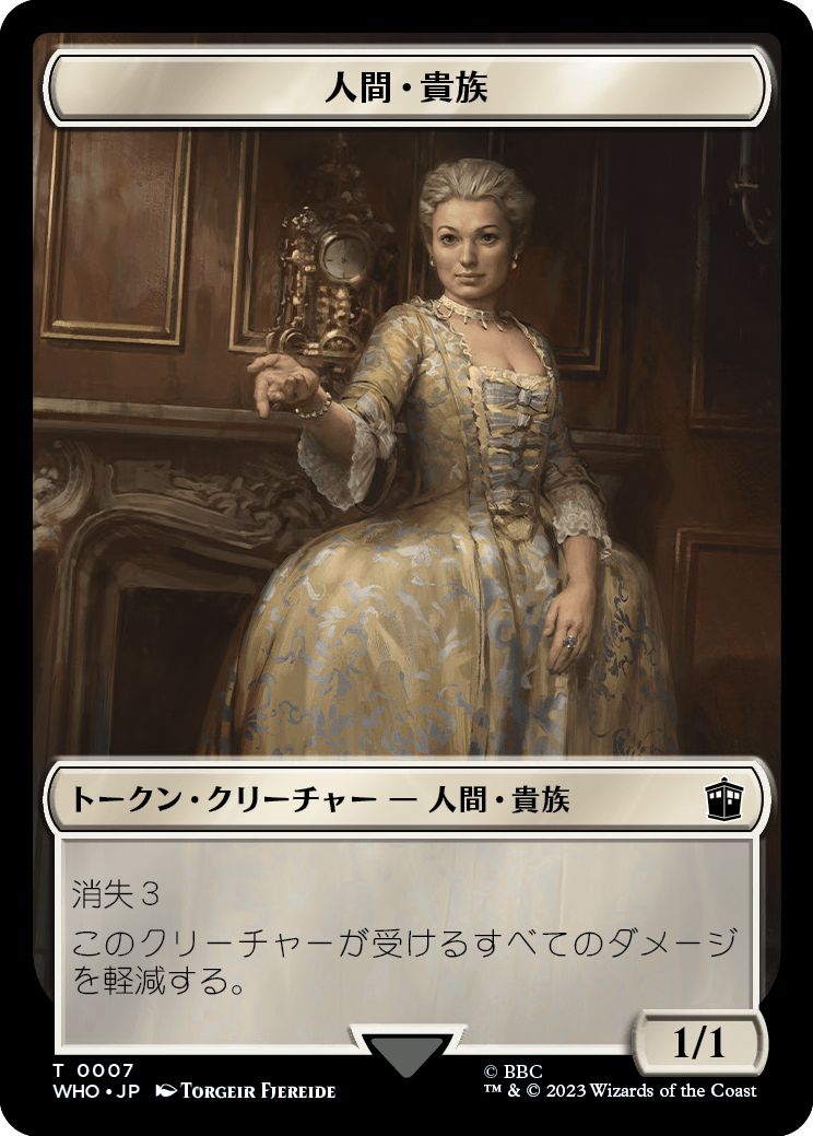 (日)人間・貴族トークン / Human Noble Token No.0007 - 手掛かりトークン / Clue Token【WHO-TOKEN】 No.0022