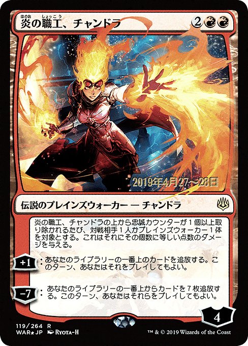 (日)【Foil】炎の職工、チャンドラ ★絵違い★ / Chandra, Fire Artisan【WAR】 Ryota-H プレリリースプロモ No.119