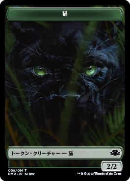 (日)猫トークン / Cat Token【DMR-TOKEN】 No.008