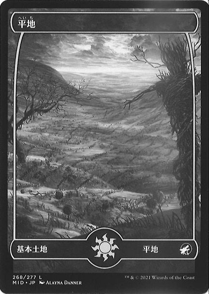 (日)【Foil】平地 / Plains【MID】フルアート版 No.268
