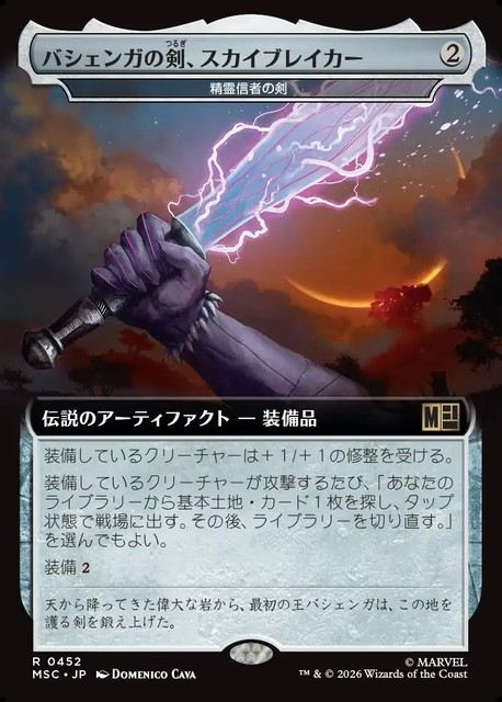 (日)精霊信者の剣 / Sword of the Animist ★拡張枠★ 【MSC】 No.452
