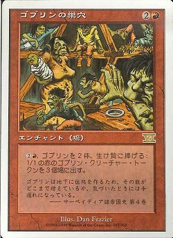 (日)ゴブリンの巣穴 / Goblin Warrens【6ED】 No.187