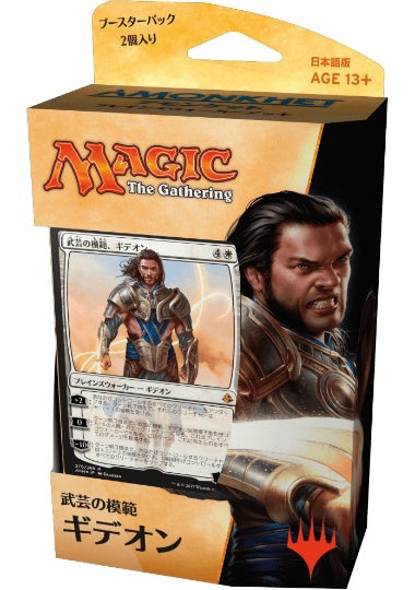 (日)アモンケット プレインズウォーカーデッキ「武芸の模範、ギデオン」 / Amonkhet Planeswalker Deck 「Gideon, Martial Paragon」【GIFT】 ※発送方法は「ゆうパック」を選択してください。