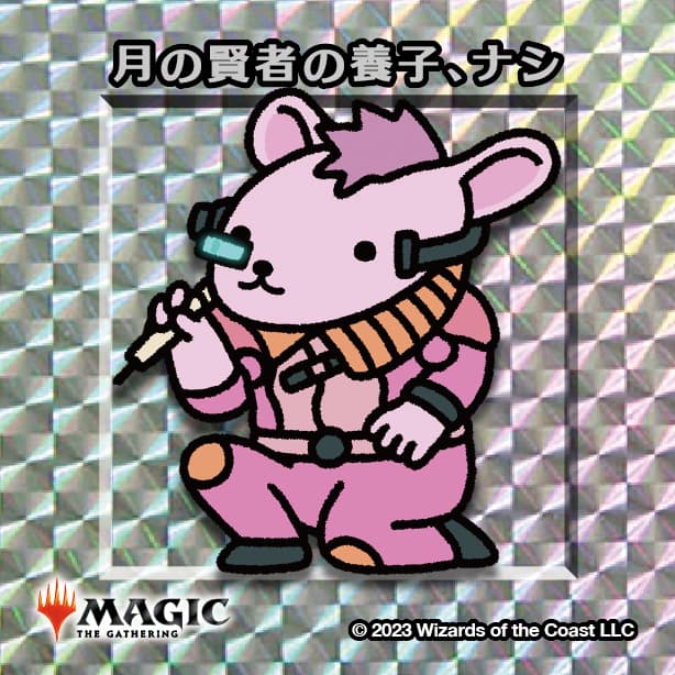ちびキャラシール 月の賢者の養子、ナシ(シルバー)