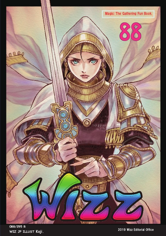 (日)Wizz 88号 【書籍】