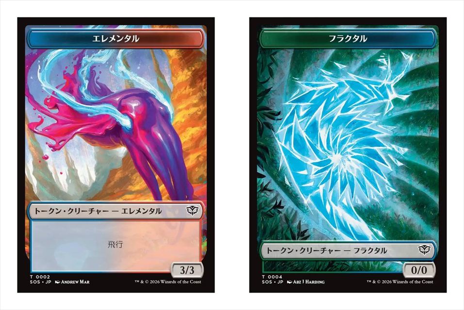 (日)エレメンタルトークン / Elemental Token No.002 - フラクタルトークン / Fractal Token No.004【SOS-TOKEN】 No.012