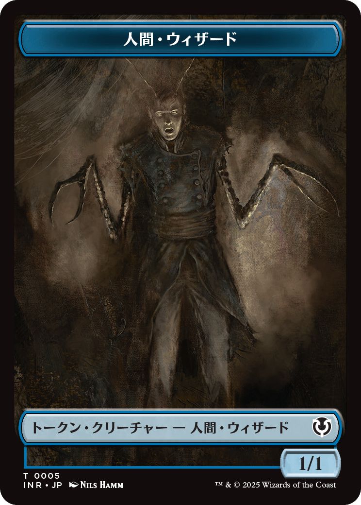 (日)人間・ウィザードトークン / Human Wizard Token【INR-TOKEN】 No.005