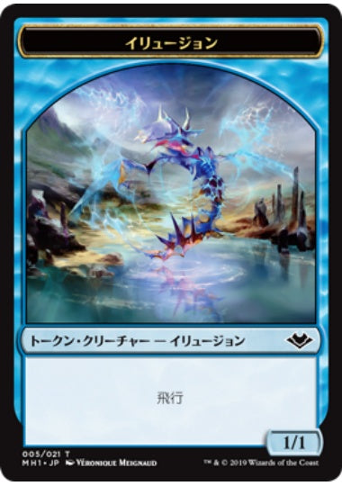 (日)【Foil】イリュージョントークン / Illusion Token【MH1-TOKEN】 No.005