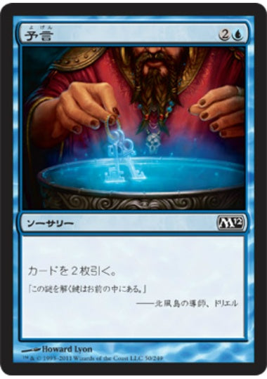 (日)予言 / Divination【M12】 No.050
