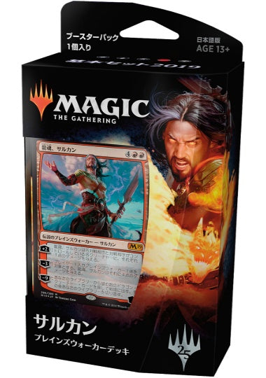 (日)基本セット2019 プレインズウォーカーデッキ「龍魂、サルカン」 / Core Set 2019 Planeswalker Deck 「Sarkhan, Dragonsoul」【GIFT】 ※発送方法は「ゆうパック」を選択してください。