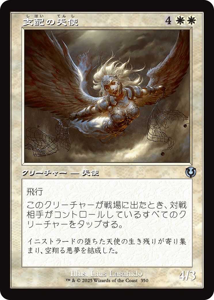 (日)【Foil】支配の天使 / Subjugator Angel ★ショーケース枠★(旧枠加工カード) 【INR】 No.350